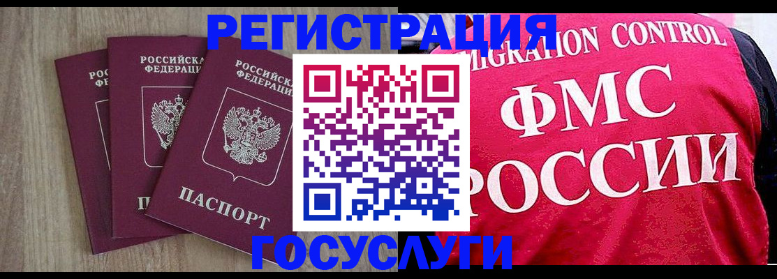 временная регистрация в Чусовом