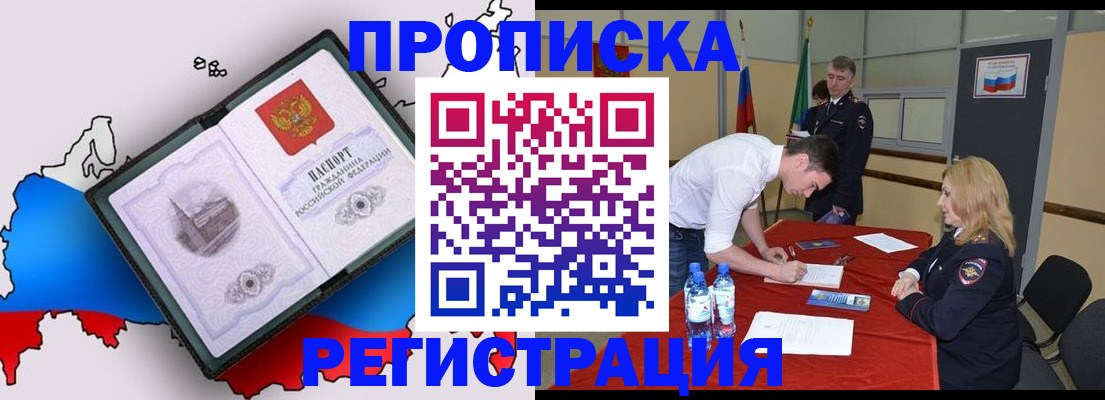 временная регистрация для всех в Чусовом