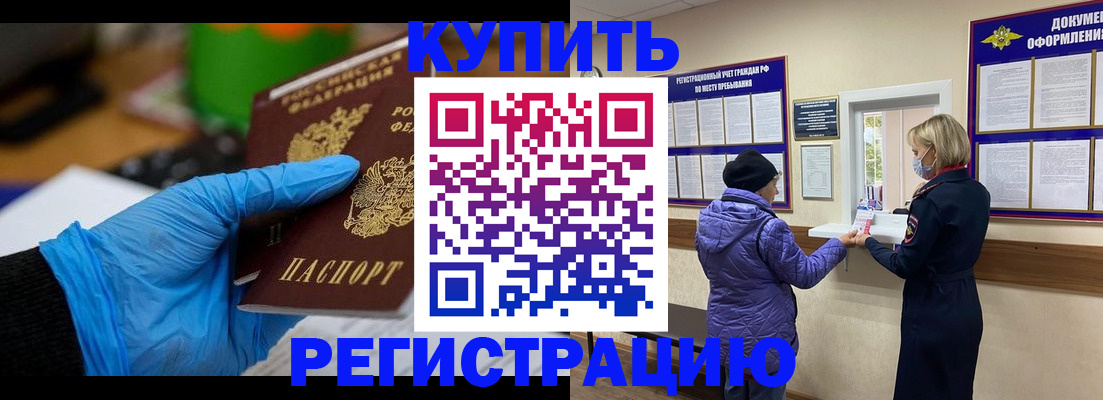 прописка иностранных граждан в Чусовом