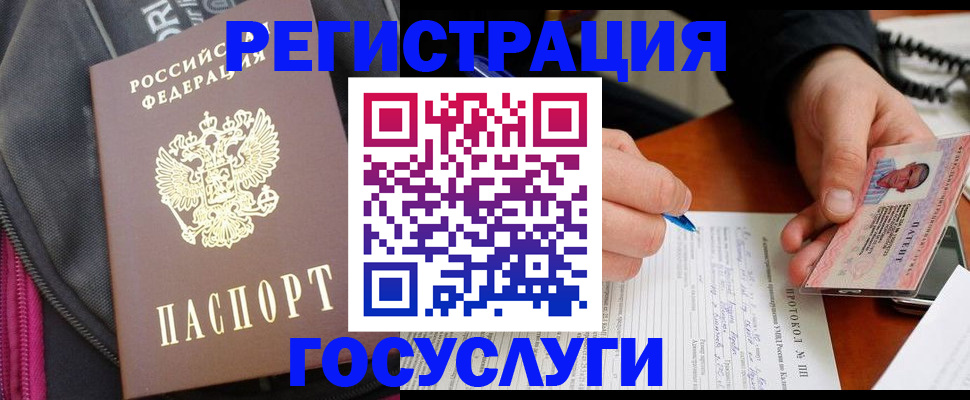 прописка штамп в Чусовом