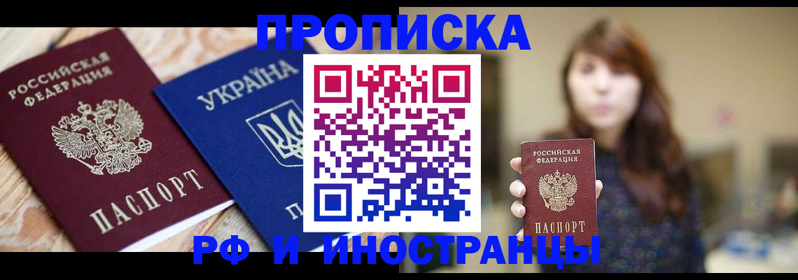 временная регистрация в Чусовом