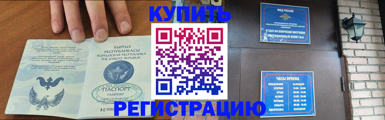 прописка паспорт в Чусовом