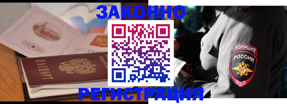 временная регистрация недорого в Чусовом