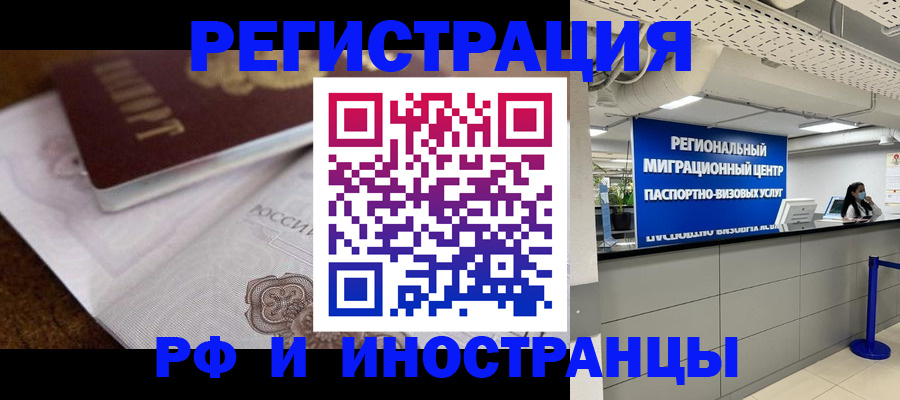 прописка законно в Чусовом