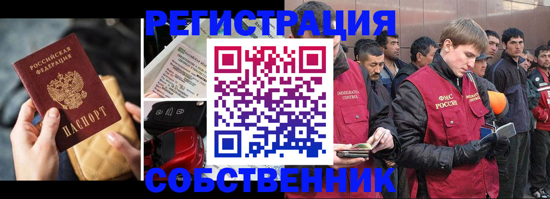 прописка для военкомата в Чусовом