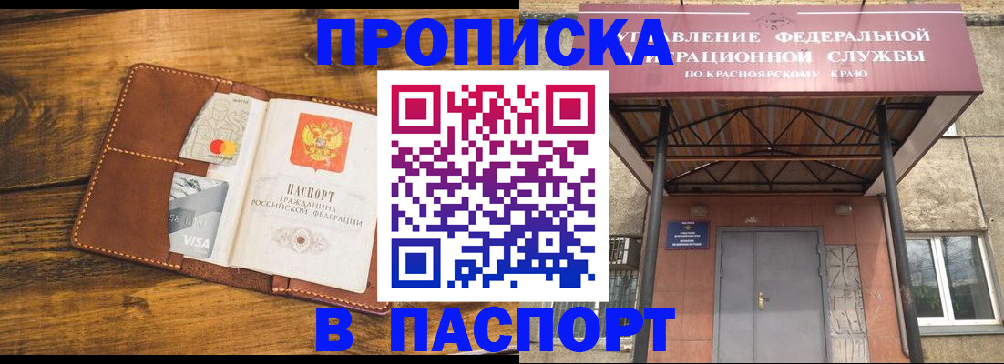 прописка иностранных граждан в Чусовом