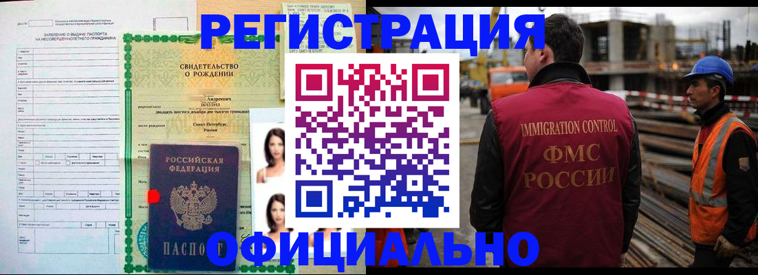 прописка для школы в Чусовом