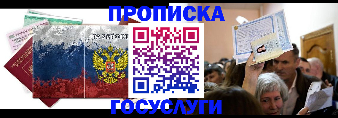 найти адрес прописки в Чусовом