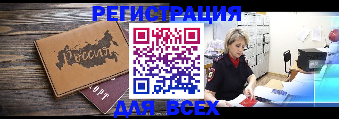 прописка паспорт в Чусовом